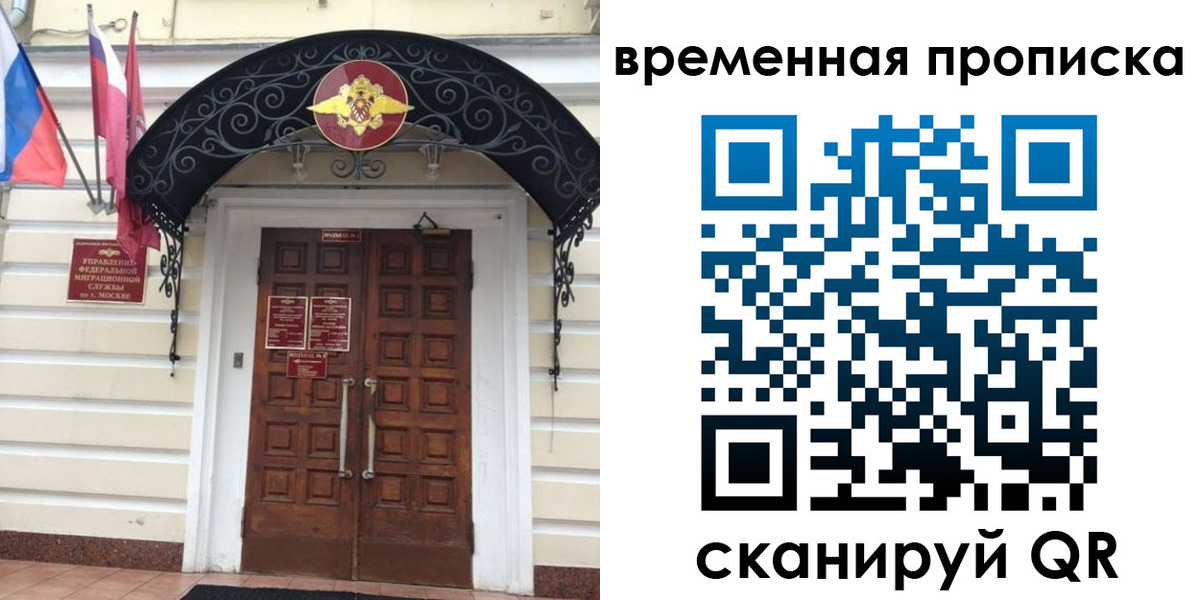 прописка иностранных граждан в Балаково