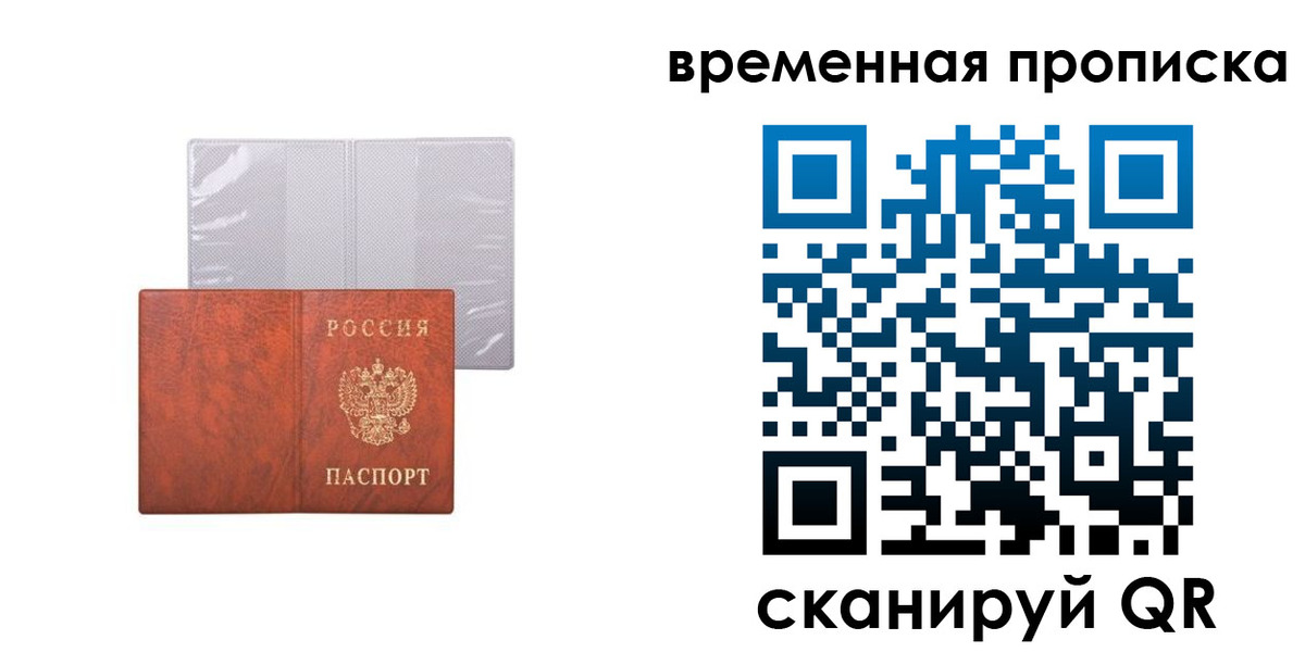 прописка от собственника в Балаково